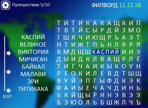 филворды онлайн играть бесплатно +на русском языке